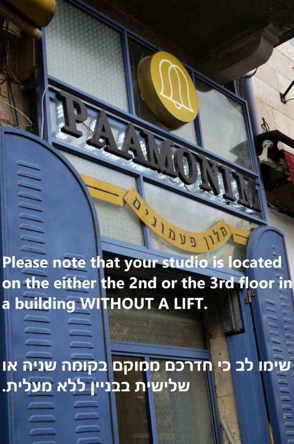 Paamonim Studios (Adults Only) 耶路撒冷 外观 照片